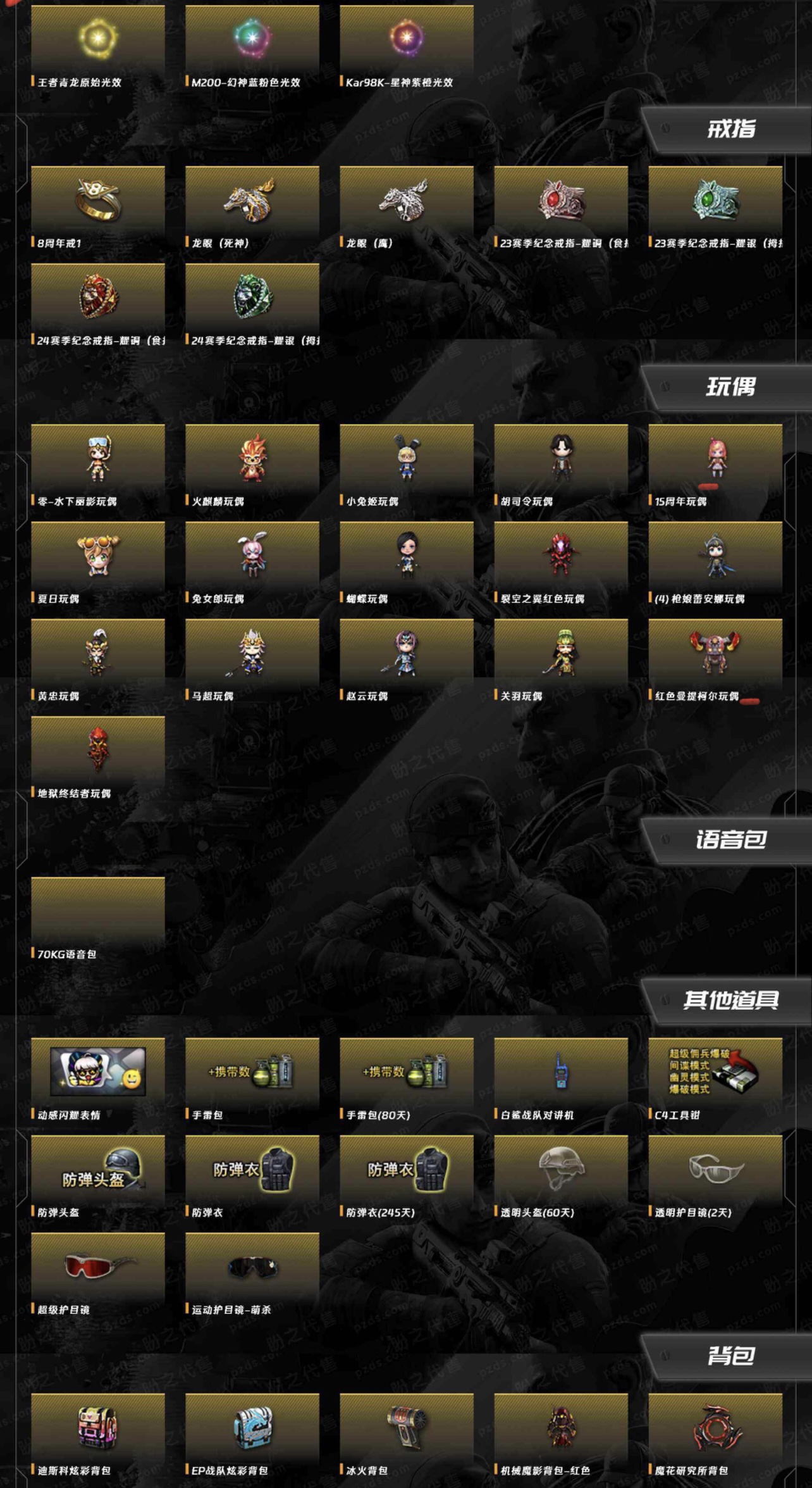 CF232583穿越火线账号详情图5 CF232583穿越火线账号详情图5