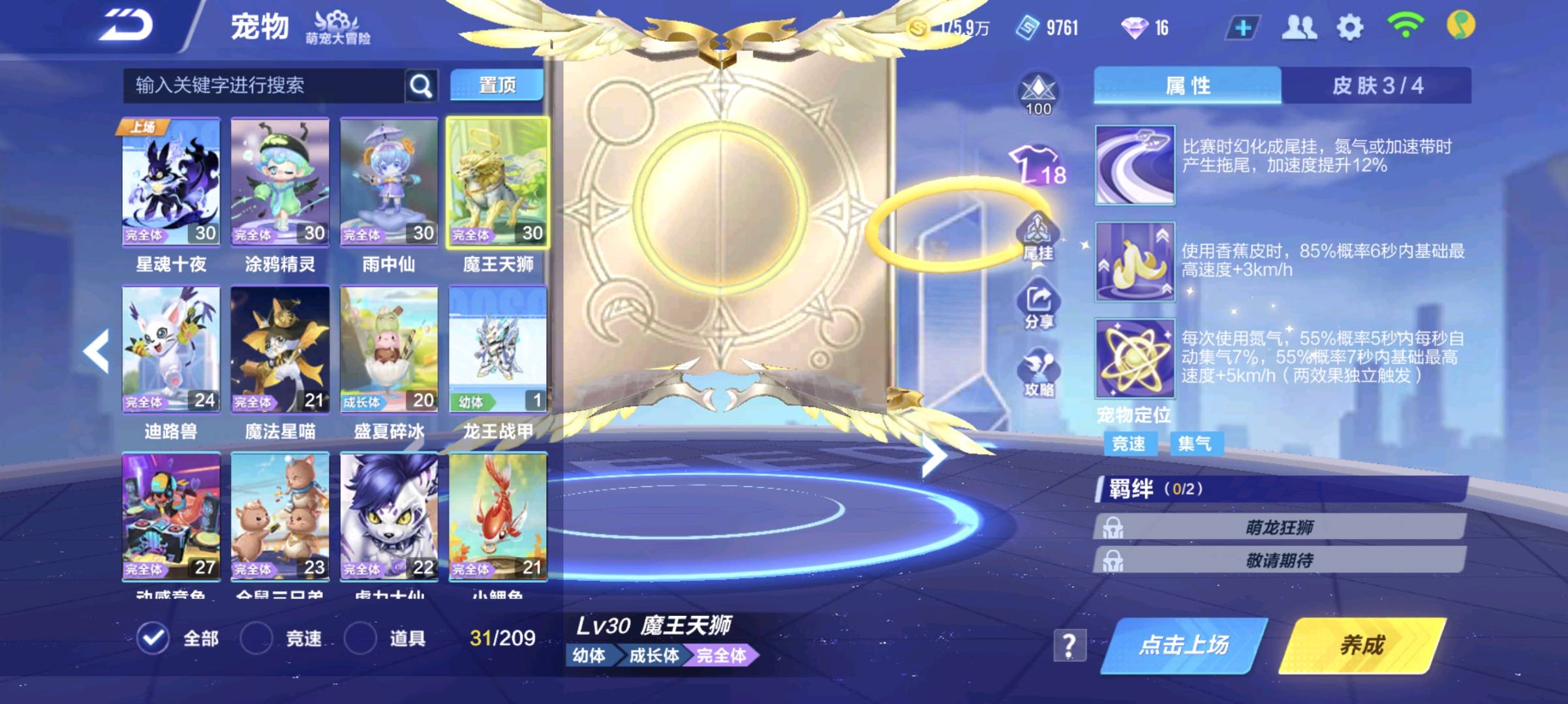 FCS20281QQ飞车手游账号详情图3