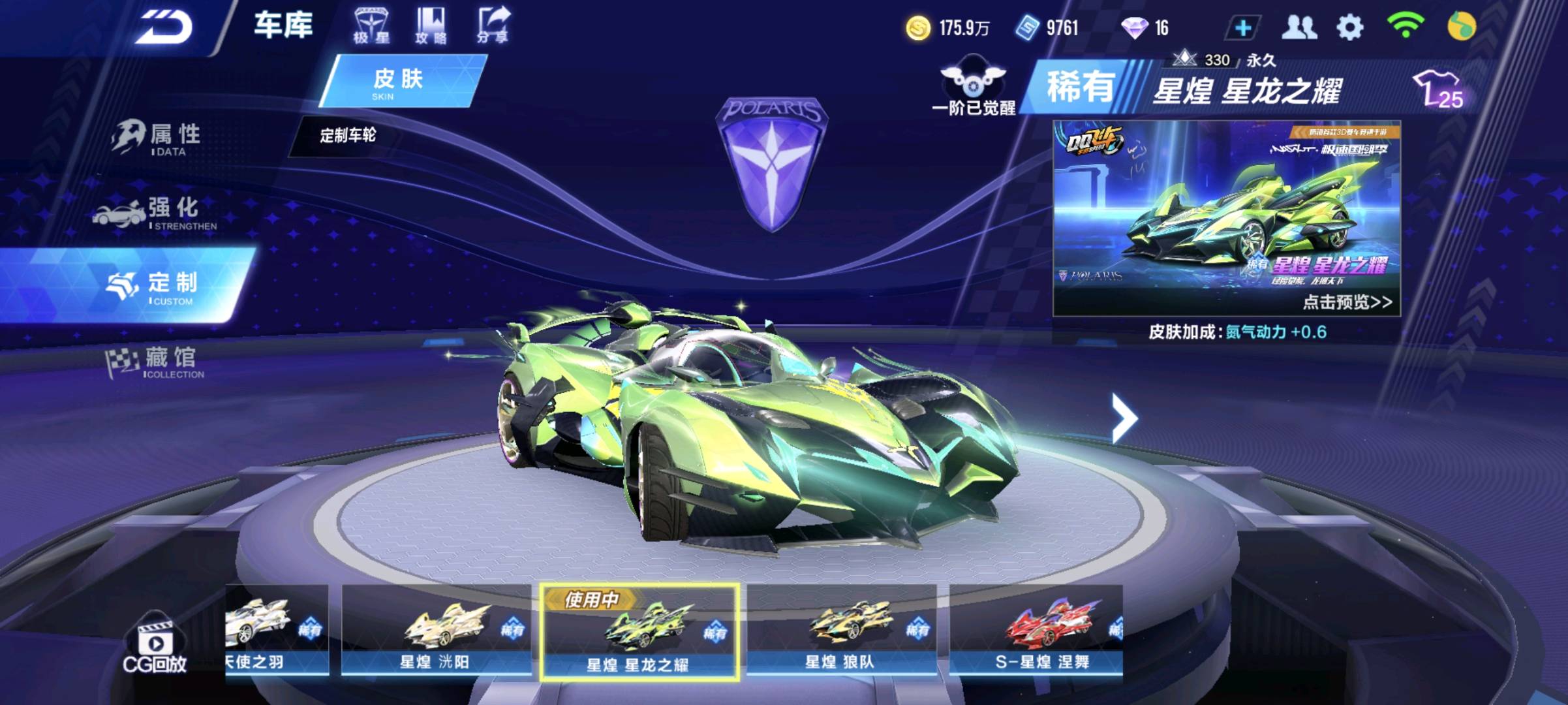 FCS20281QQ飞车手游账号详情图2
