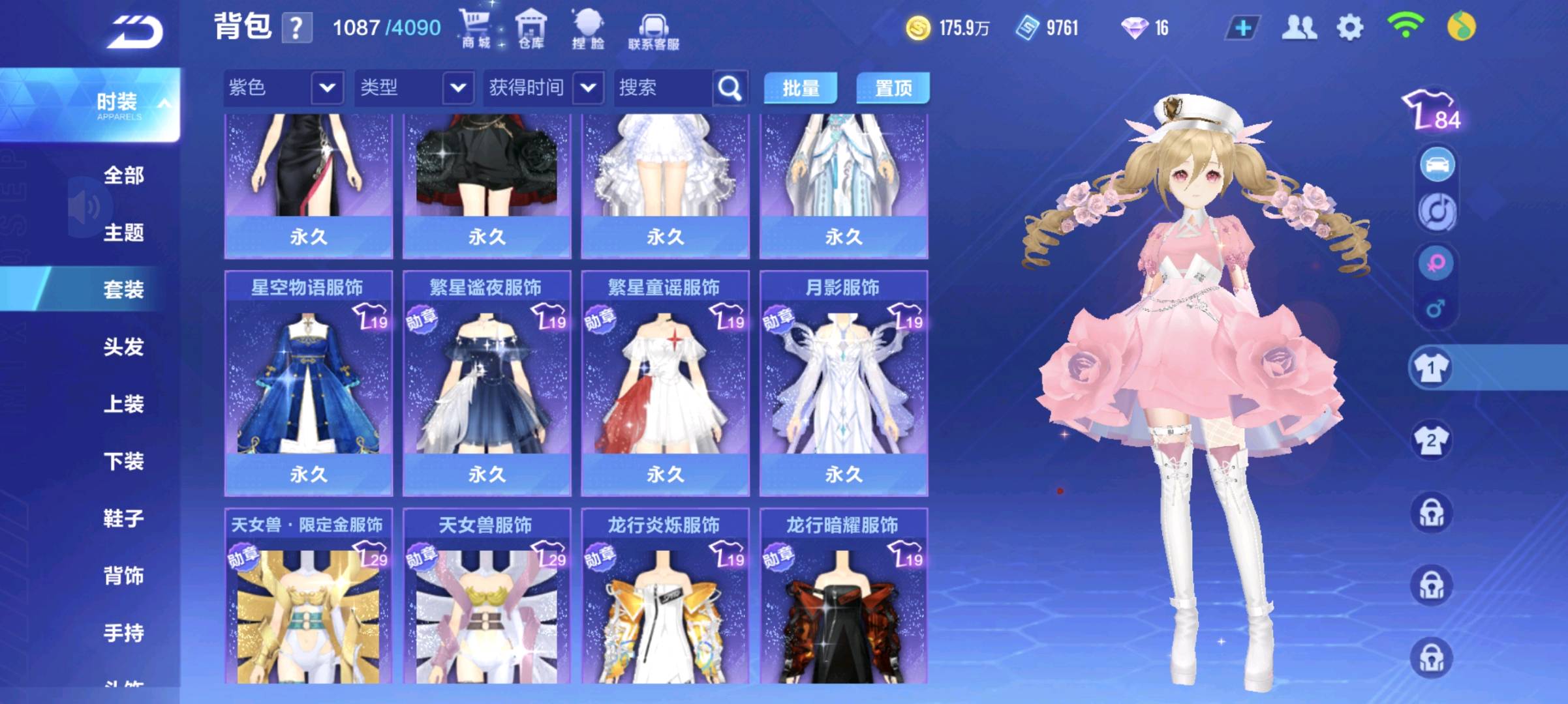 FCS20281QQ飞车手游账号详情图4