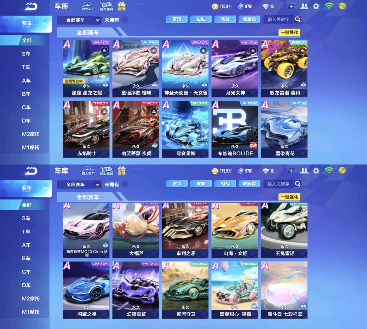 FCS20281QQ飞车手游账号详情图5