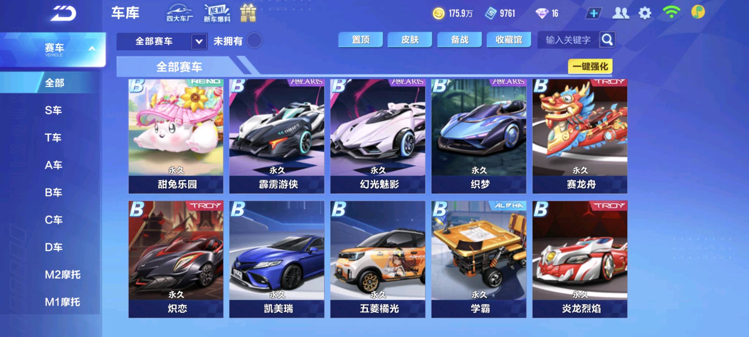 FCS20281QQ飞车手游账号详情图7