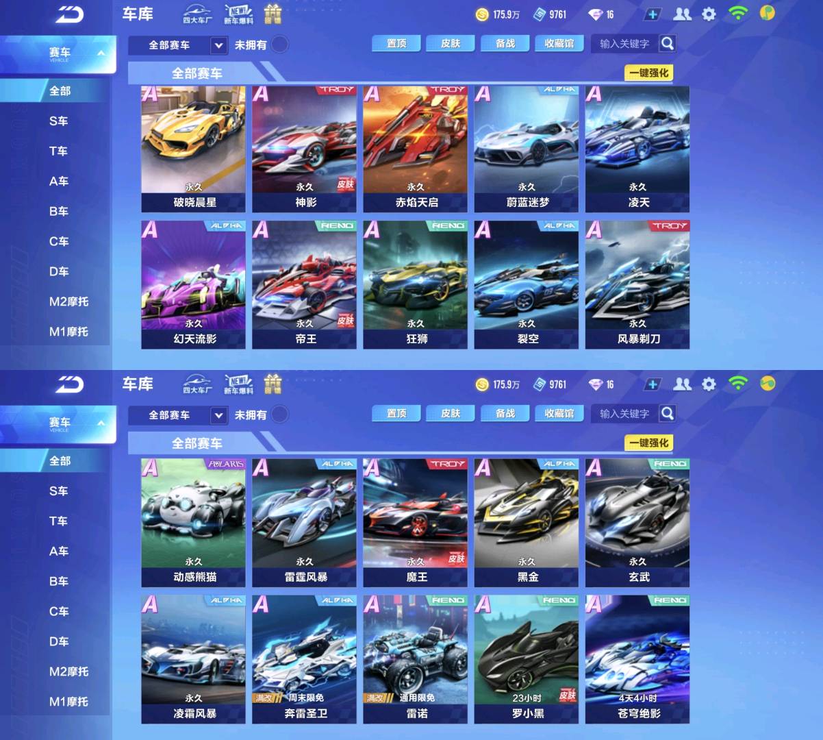 FCS20281QQ飞车手游账号详情图6