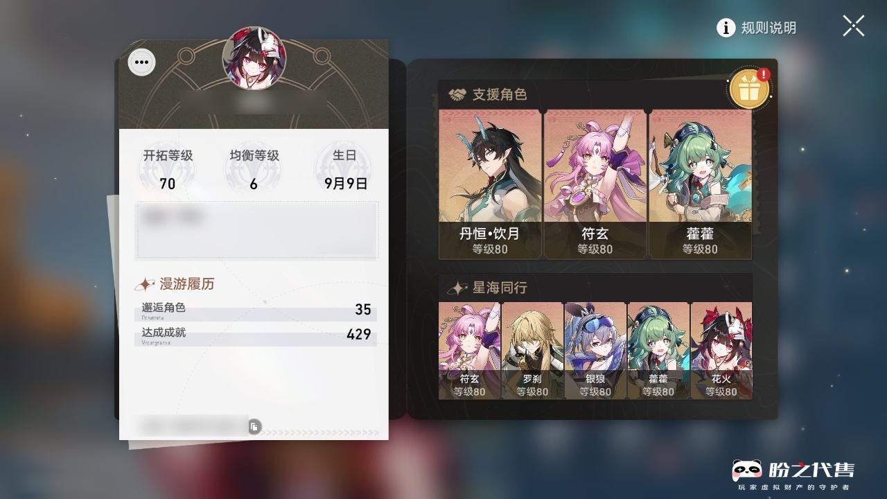 XQ21515星穹铁道账号详情图1 XQ21515星穹铁道账号详情图1