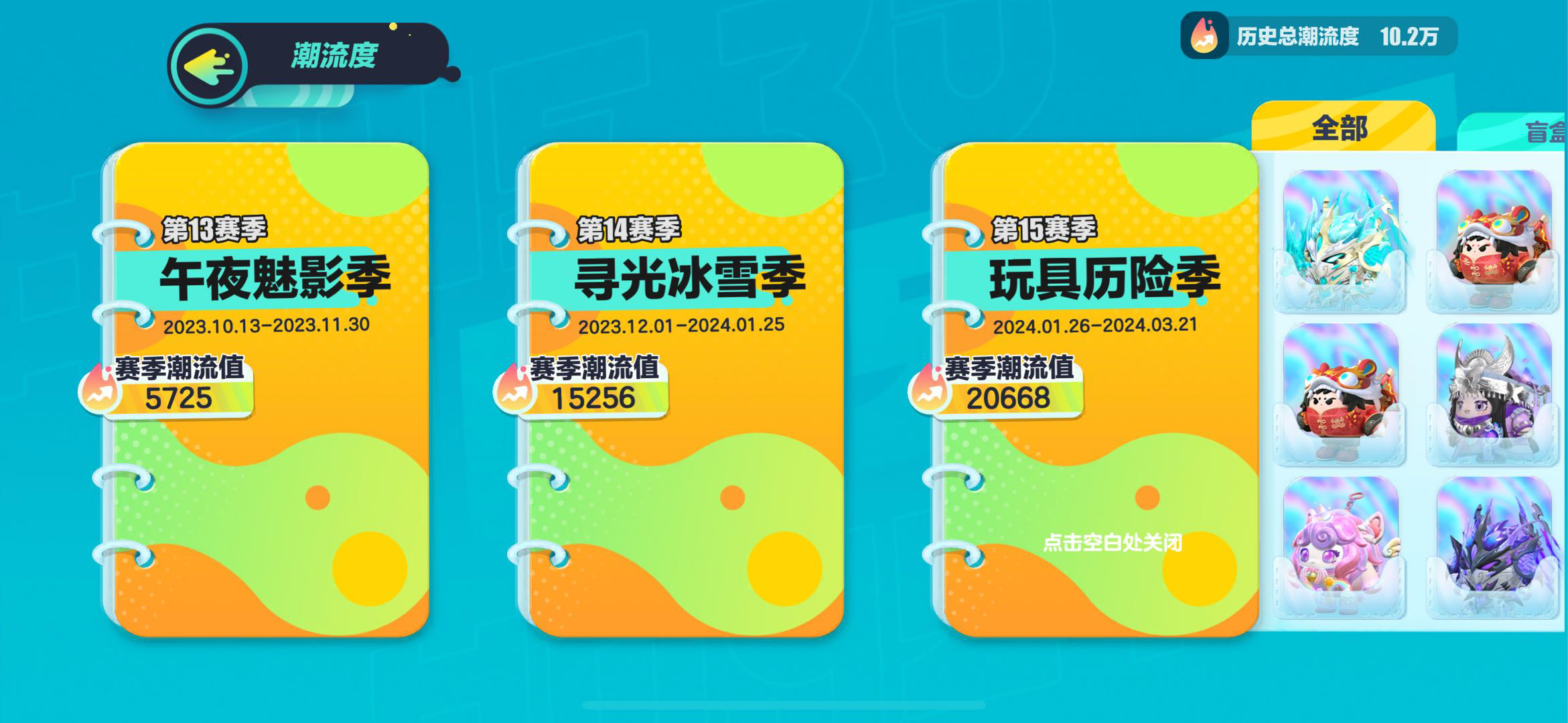 DZ20771蛋仔派对账号详情图12