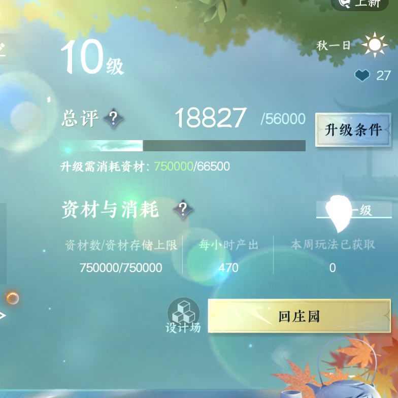 NSH25498逆水寒手游账号详情图38