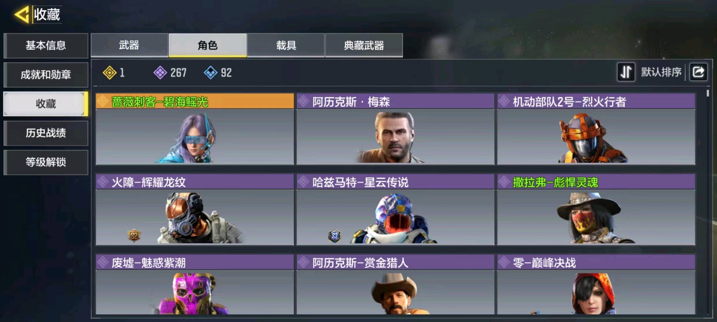 SM20706使命召唤手游账号详情图5
