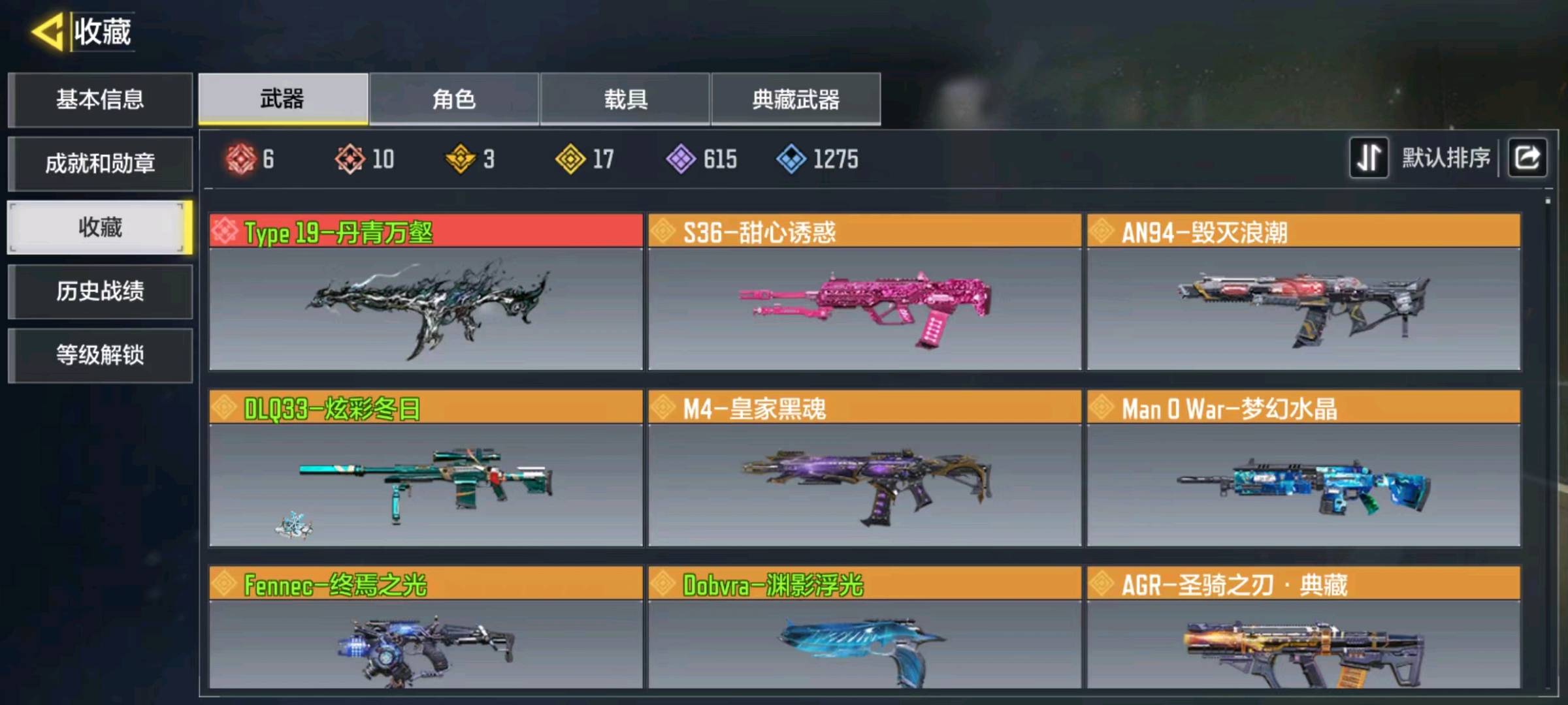 SM20706使命召唤手游账号详情图3