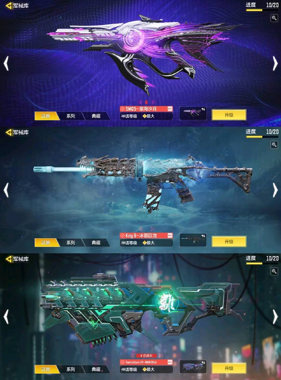 SM20706使命召唤手游账号详情图8