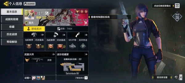 使命召唤手游账号安卓QQzl114十神话六最大潮海夕月 冰霜巨龙 瞬影斩决 神圣惩戒 三重幻境 双刃剑圣最大希尔芙庇佑 黑曜星辰 源核天灾 丹青万壑超多限定紫皮极品号