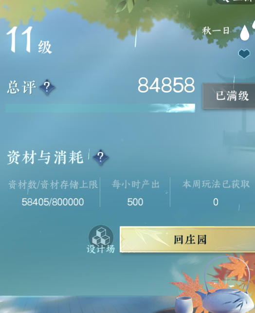 NSH25518逆水寒手游账号详情图25