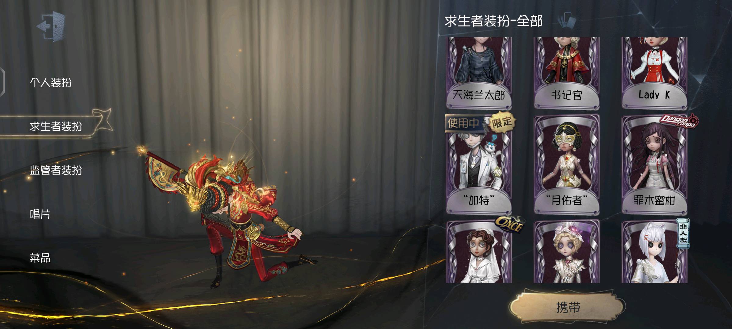 DWR20022第五人格账号详情图2