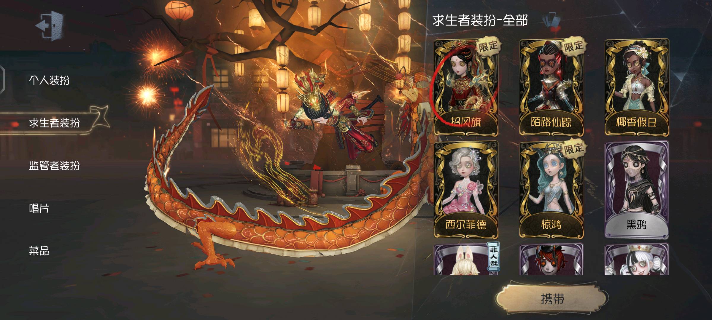 DWR20022第五人格账号详情图4