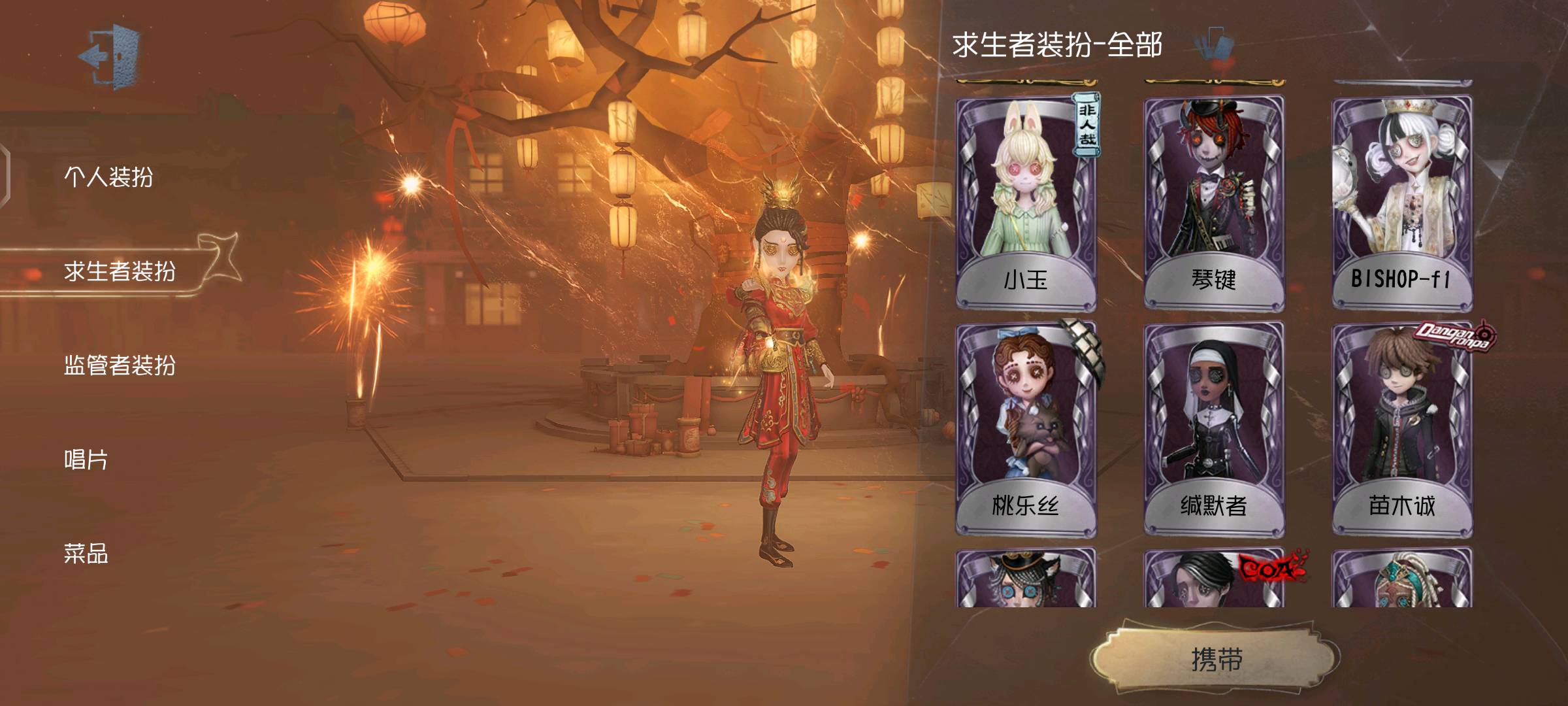 DWR20022第五人格账号详情图3