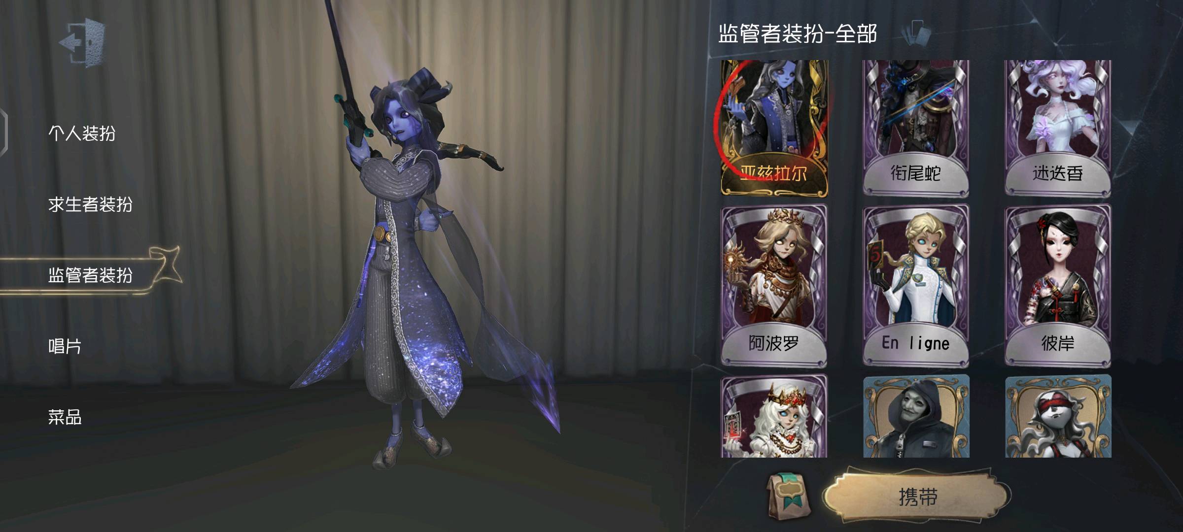 DWR20022第五人格账号详情图1