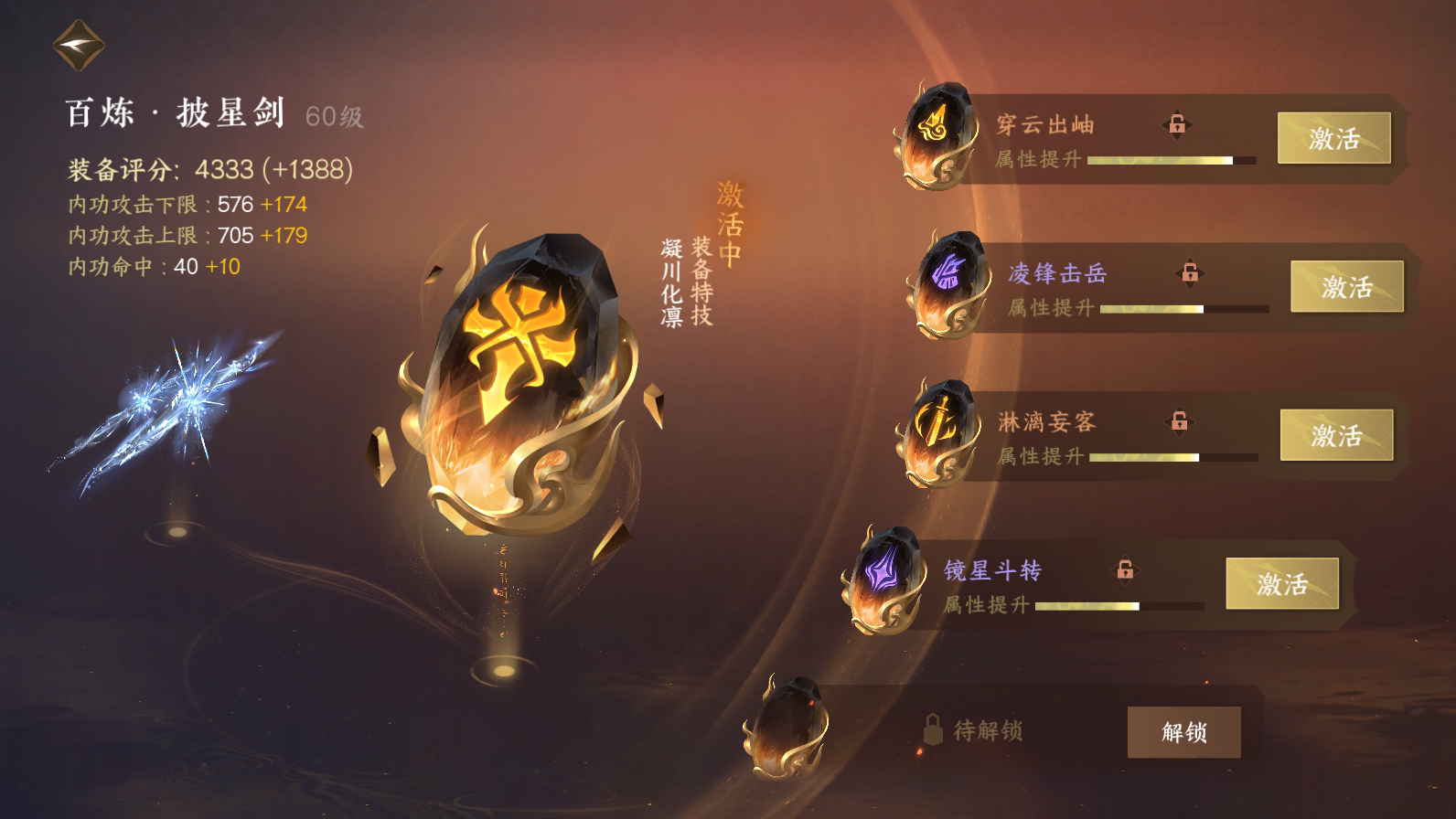 NSH25566逆水寒手游账号详情图24