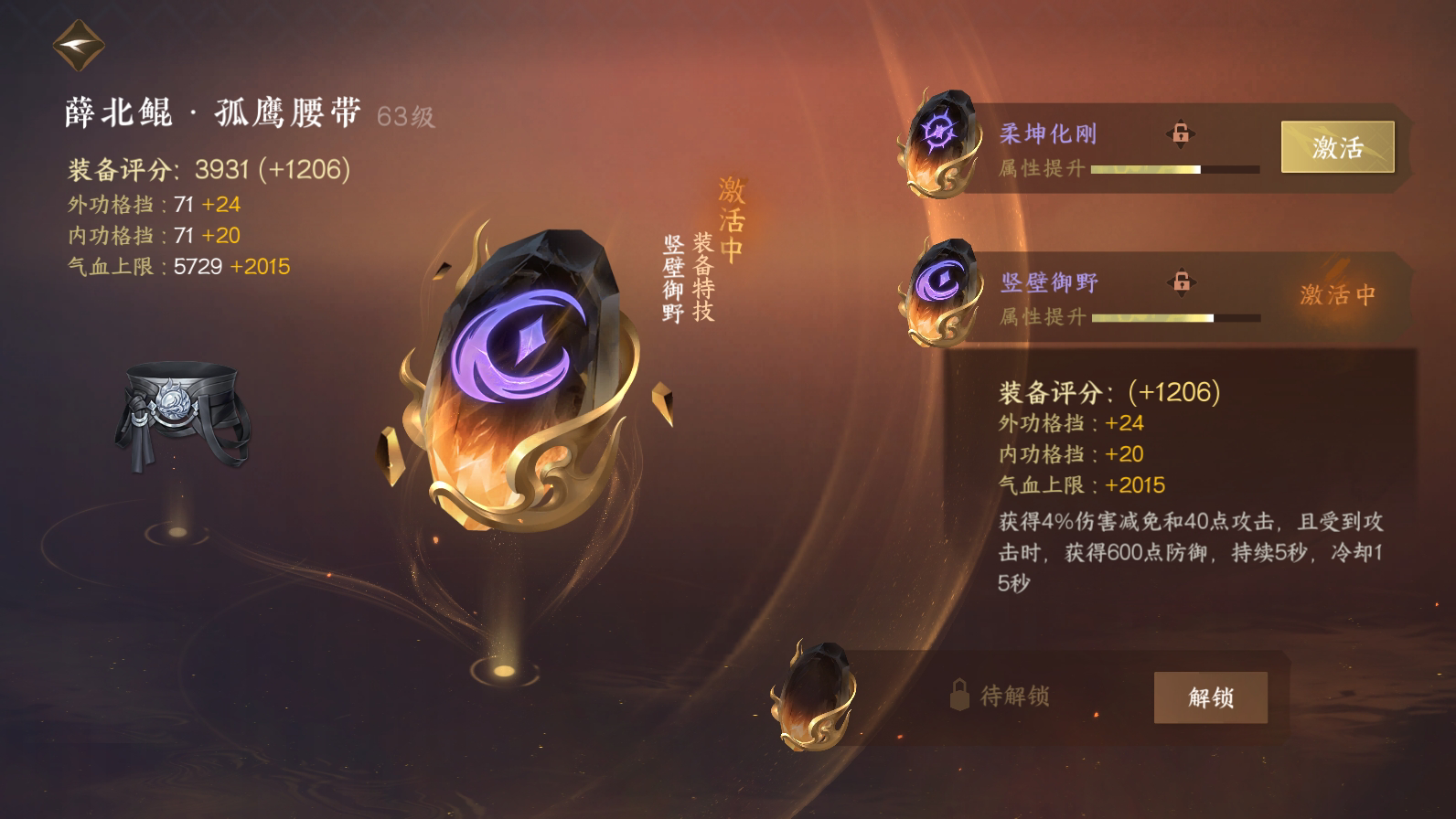 NSH25566逆水寒手游账号详情图27