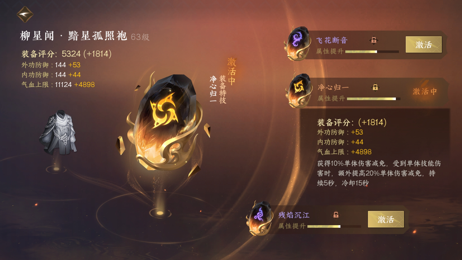 NSH25566逆水寒手游账号详情图26