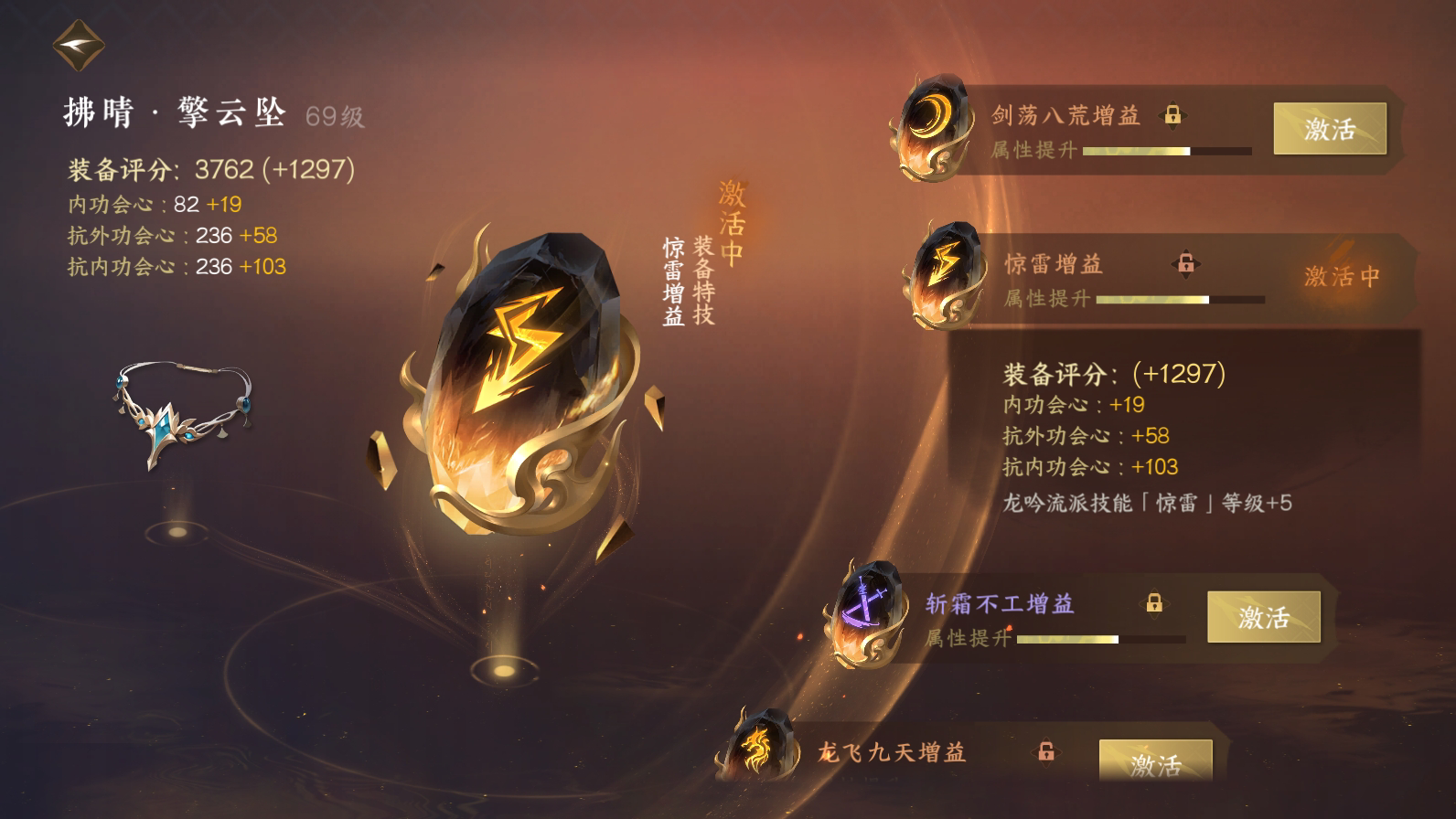 NSH25566逆水寒手游账号详情图29