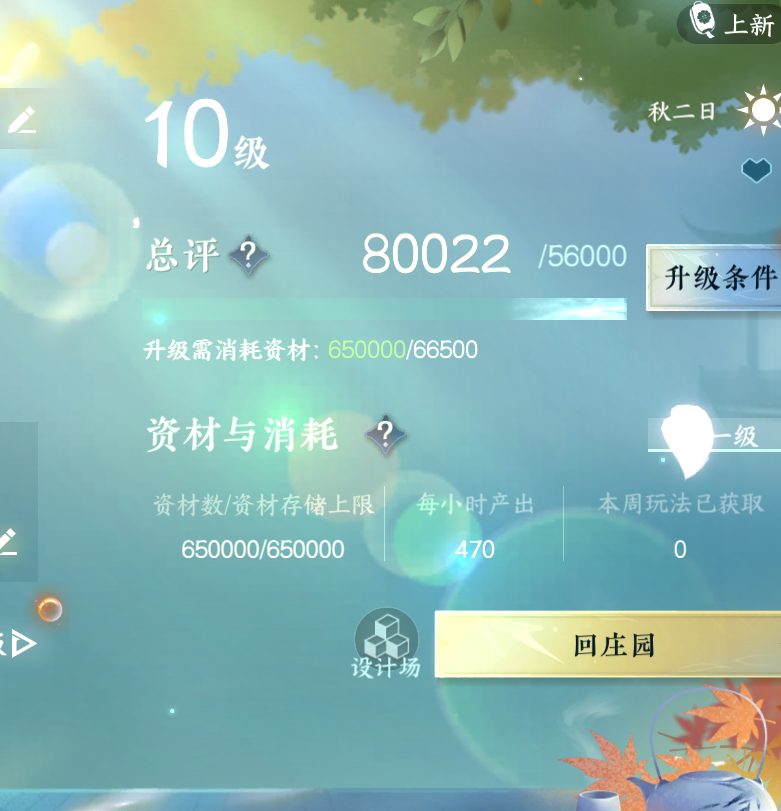 NSH25566逆水寒手游账号详情图31
