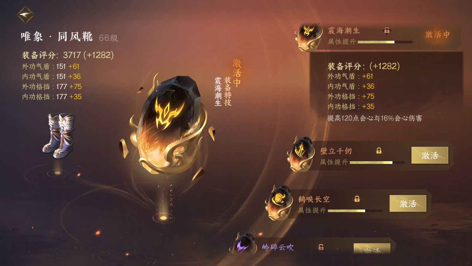 NSH25566逆水寒手游账号详情图28