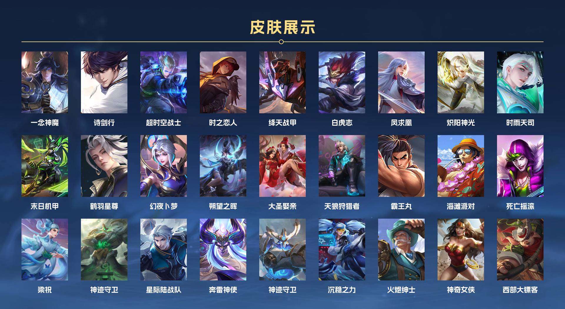 WZ2116851王者荣耀账号详情图2 WZ2116851王者荣耀账号详情图2