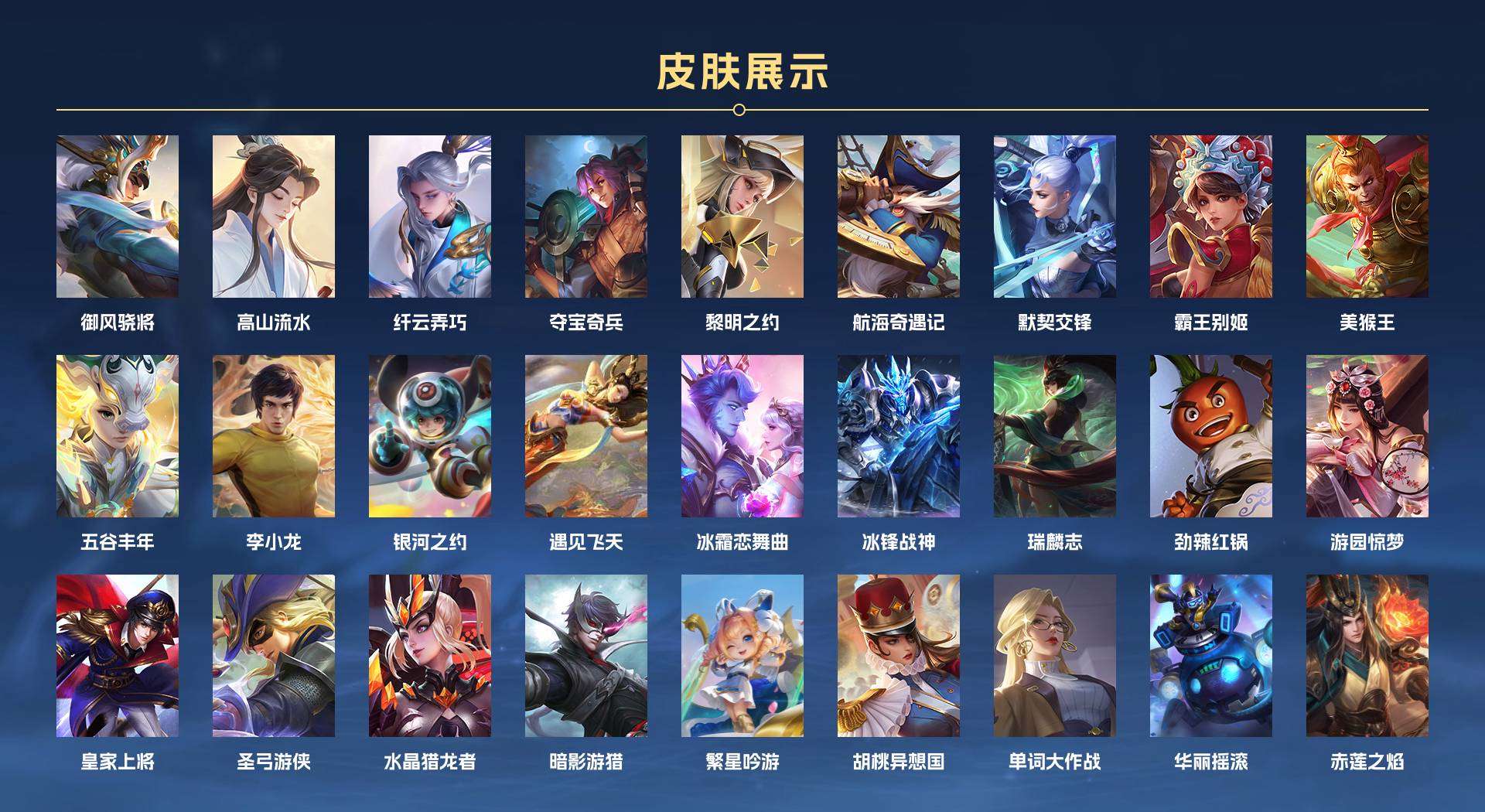 WZ2116851王者荣耀账号详情图3 WZ2116851王者荣耀账号详情图3