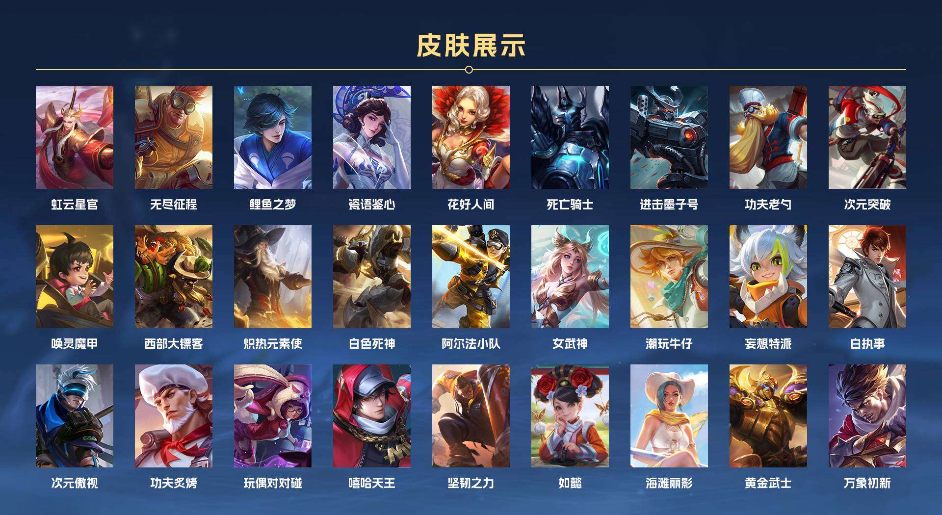 WZ2116851王者荣耀账号详情图8 WZ2116851王者荣耀账号详情图8