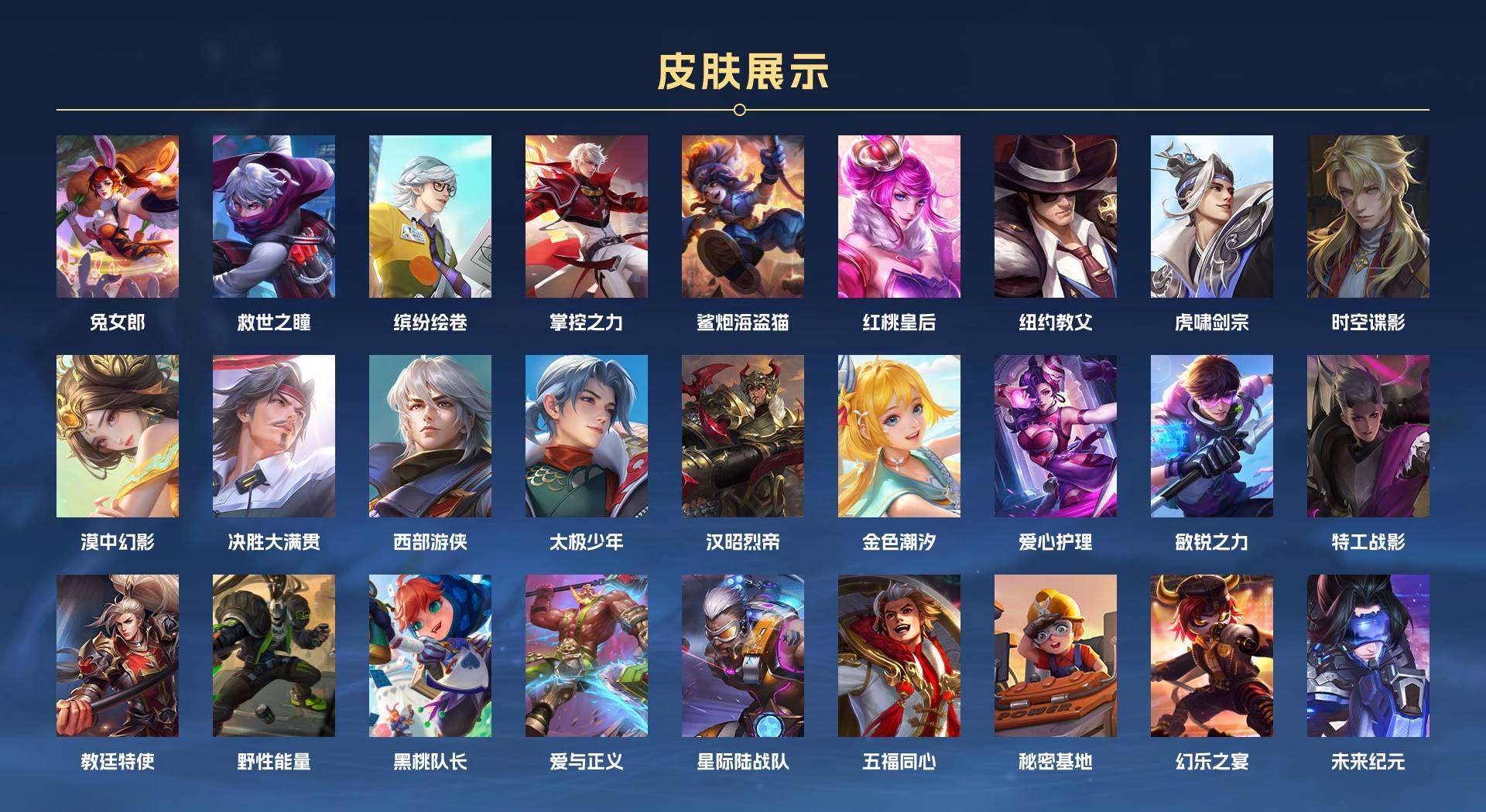 WZ2116851王者荣耀账号详情图7 WZ2116851王者荣耀账号详情图7