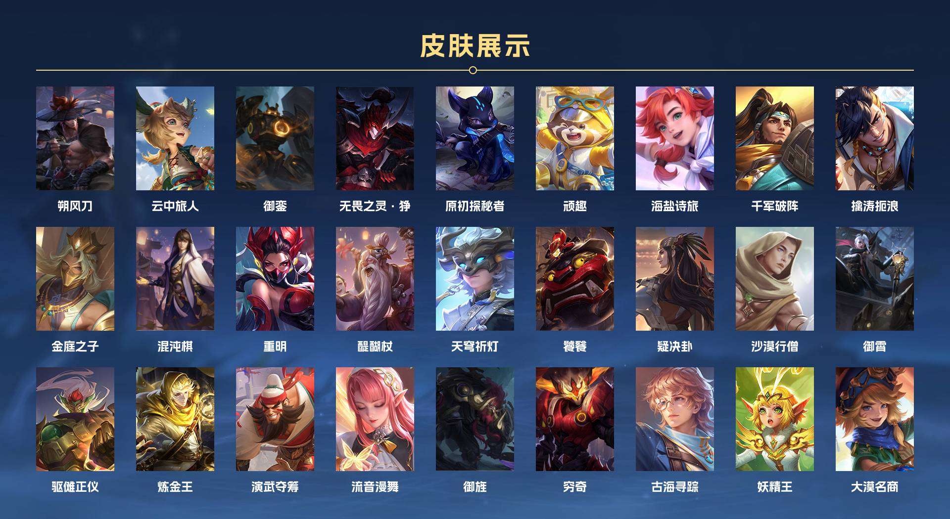 WZ2116851王者荣耀账号详情图10 WZ2116851王者荣耀账号详情图10