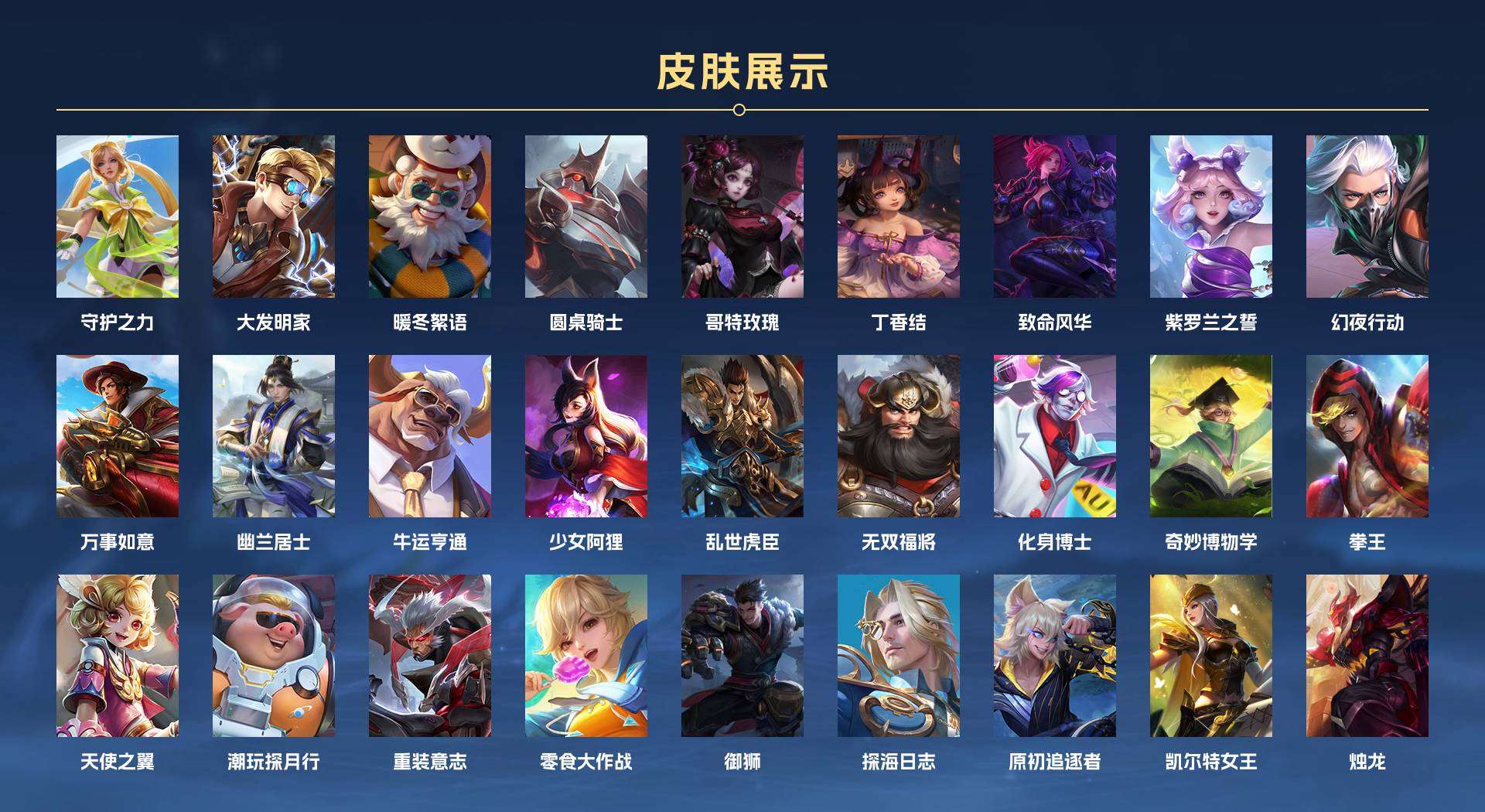 WZ2116851王者荣耀账号详情图9 WZ2116851王者荣耀账号详情图9