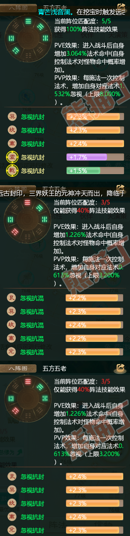 F3211大话西游账号详情图4