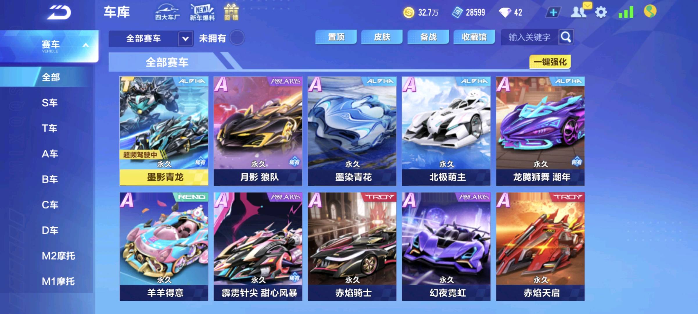 FCS20285QQ飞车手游账号详情图6