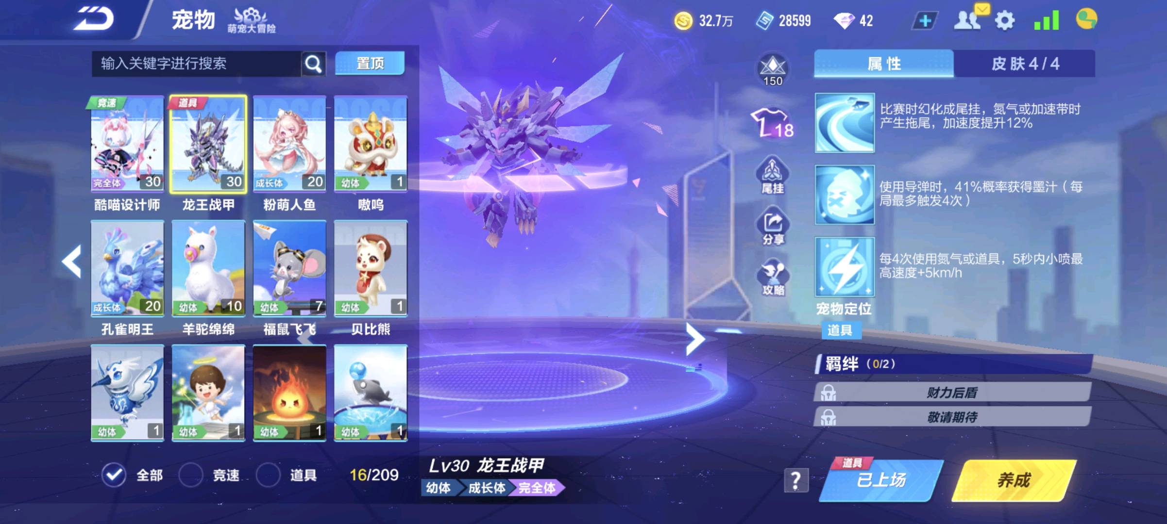 FCS20285QQ飞车手游账号详情图8