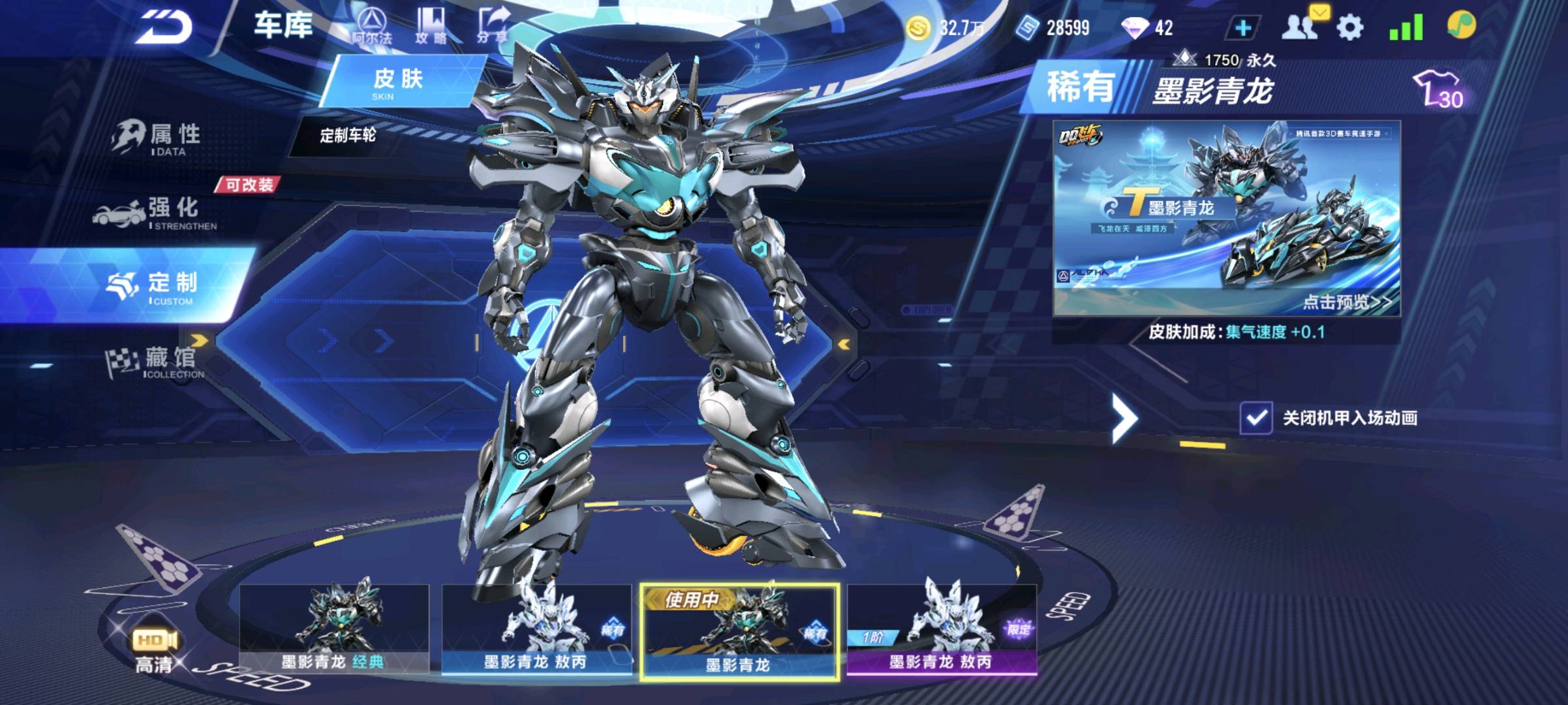 FCS20285QQ飞车手游账号详情图4