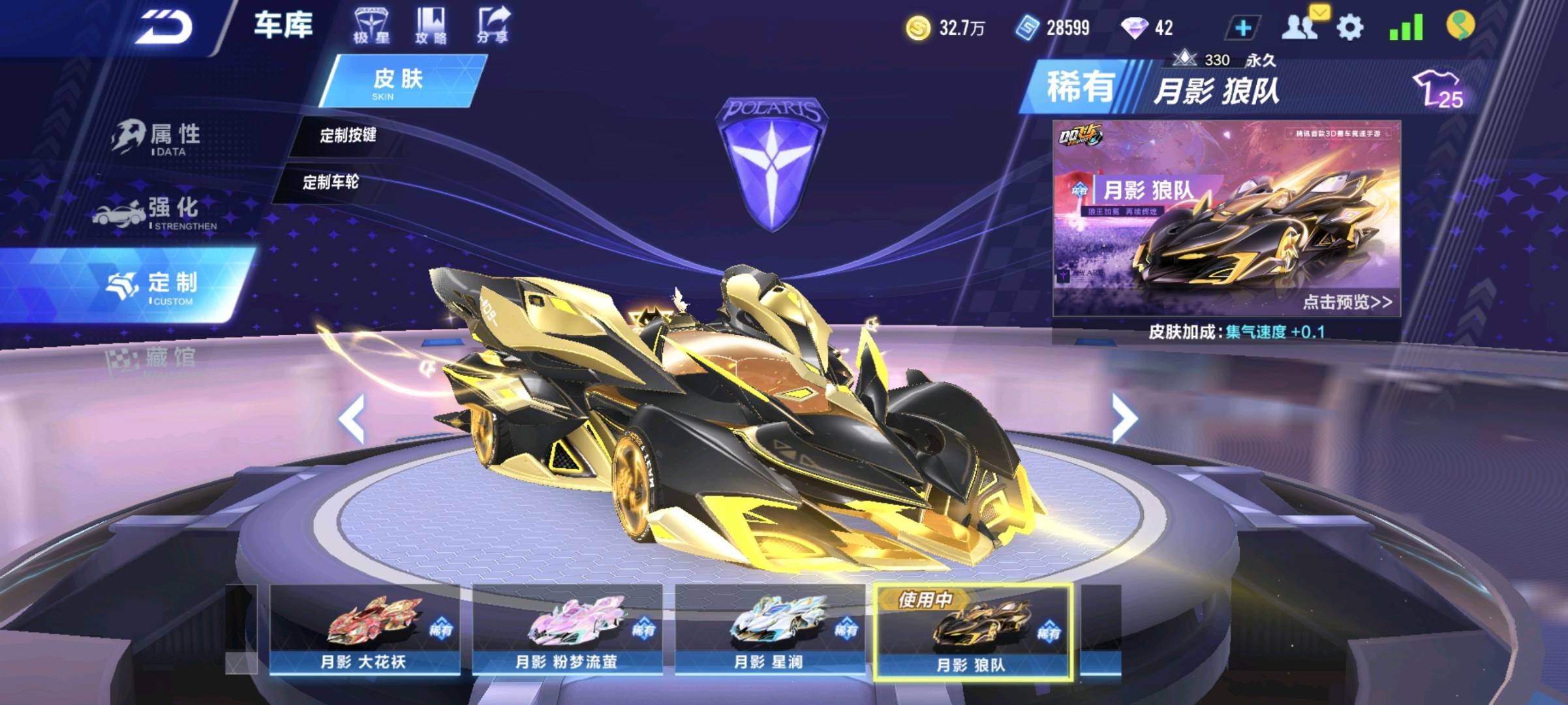 FCS20285QQ飞车手游账号详情图5