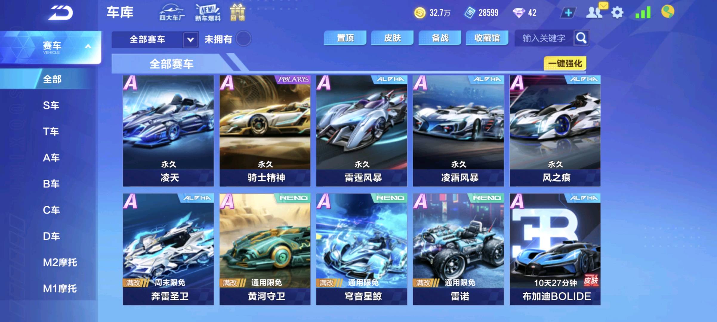 FCS20285QQ飞车手游账号详情图7