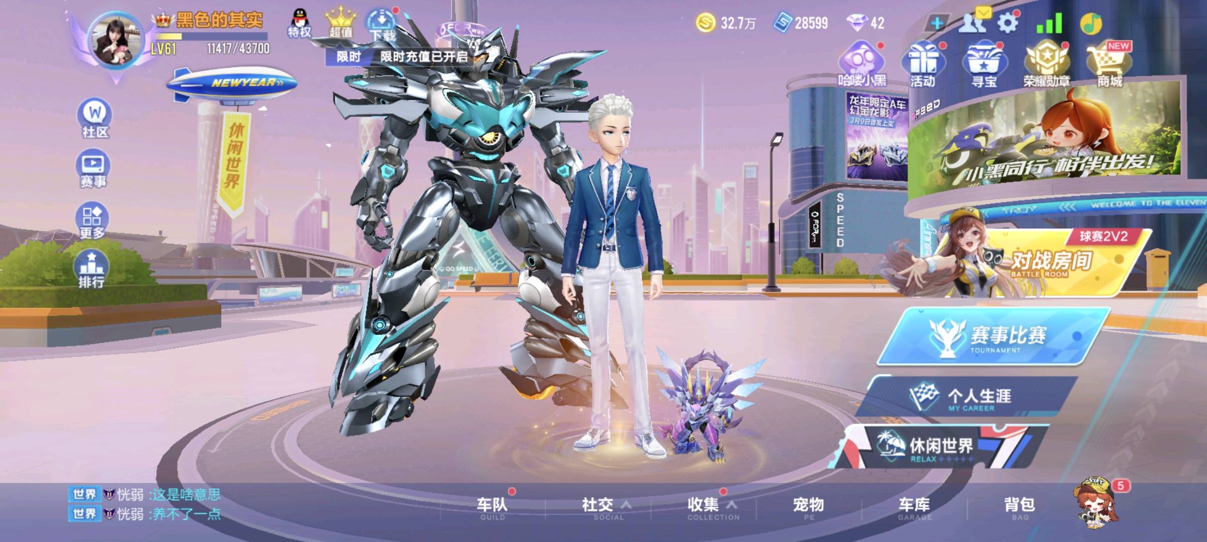 FCS20285QQ飞车手游账号详情图1