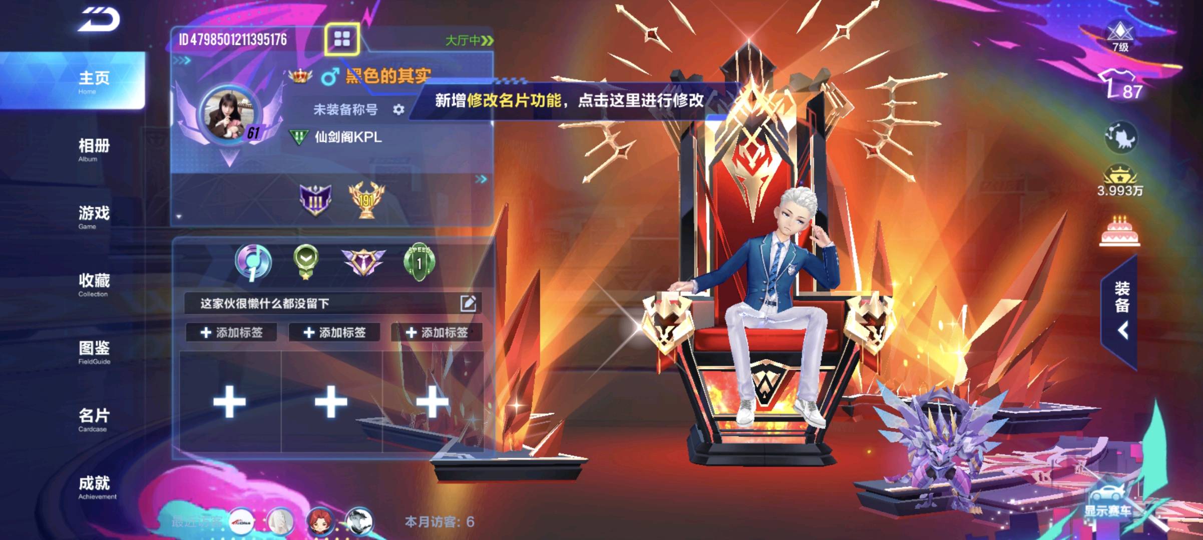 FCS20285QQ飞车手游账号详情图2
