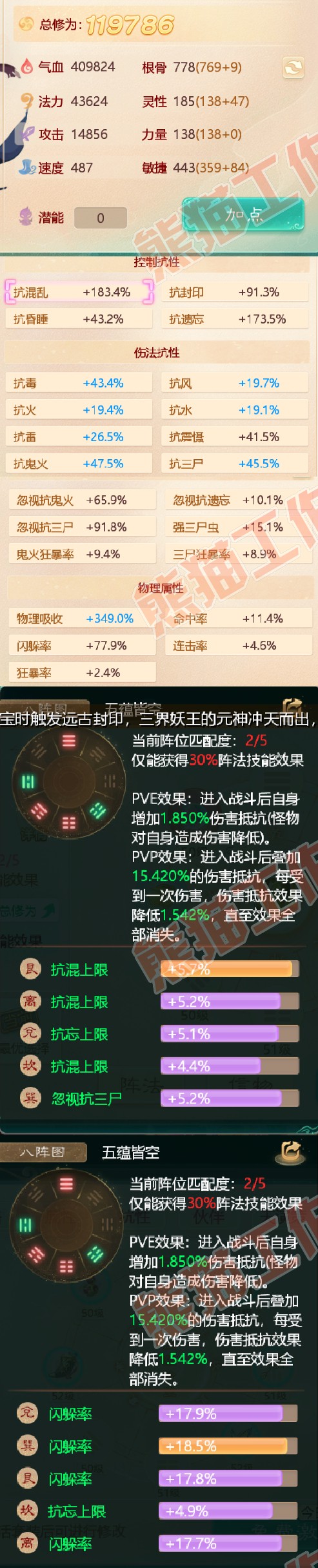 F3188大话西游账号详情图2