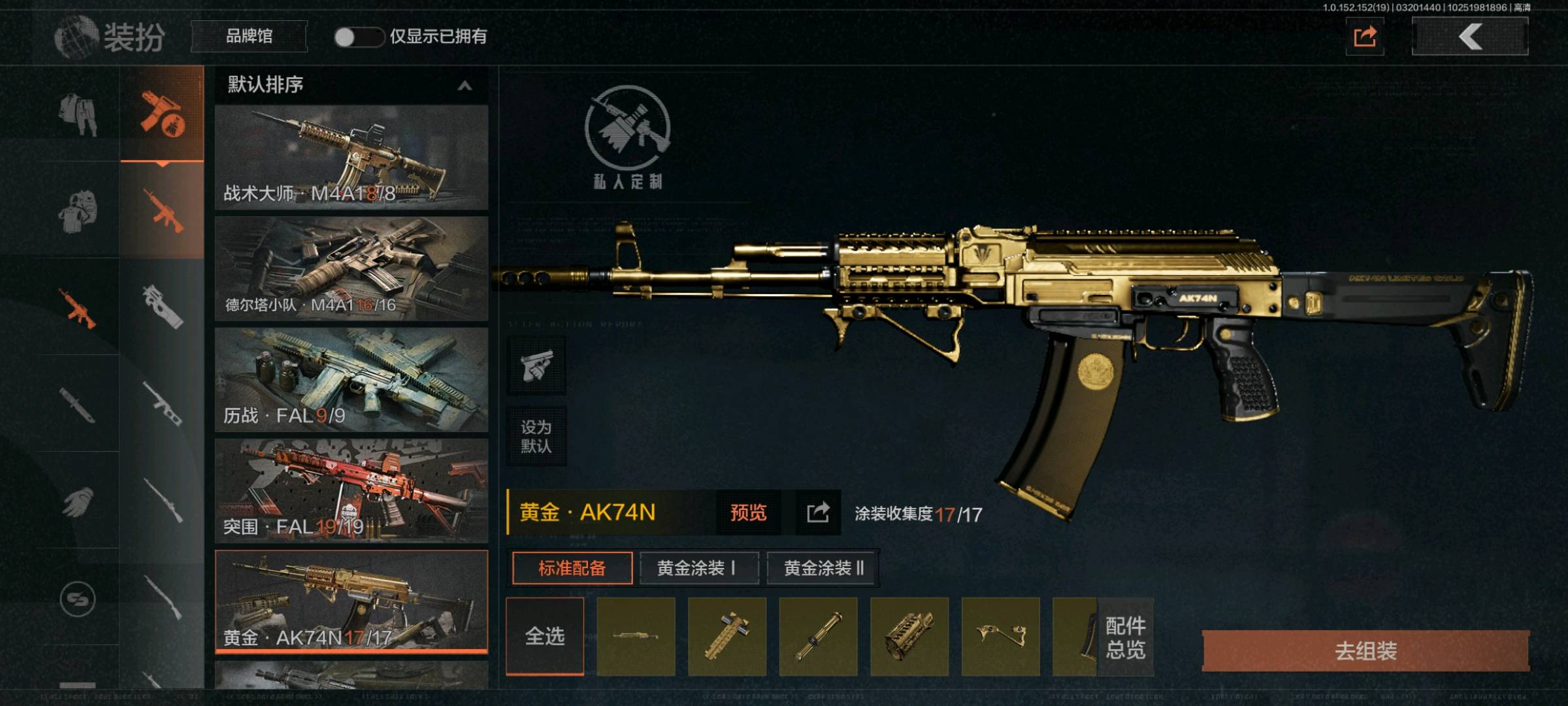 AQ20140暗区突围账号详情图4