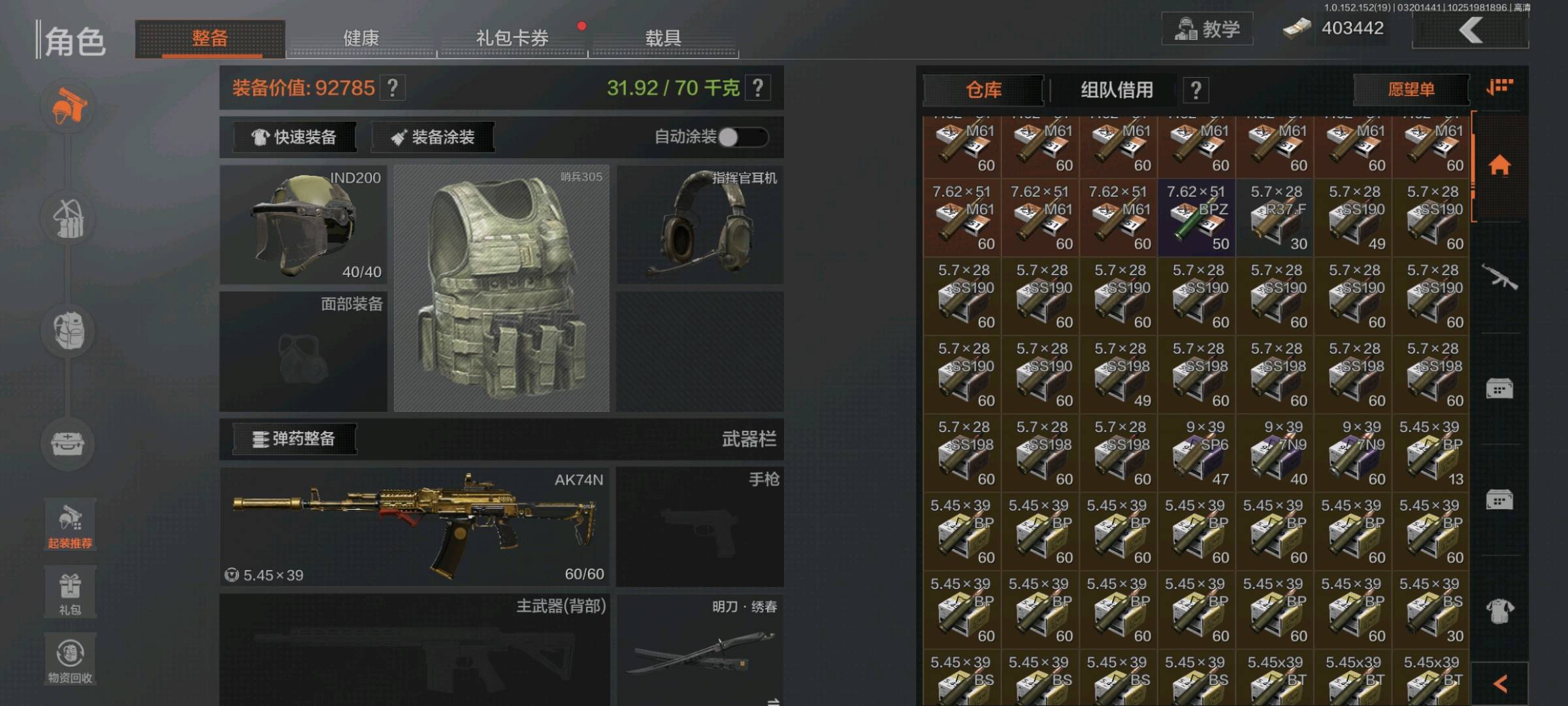 AQ20140暗区突围账号详情图9