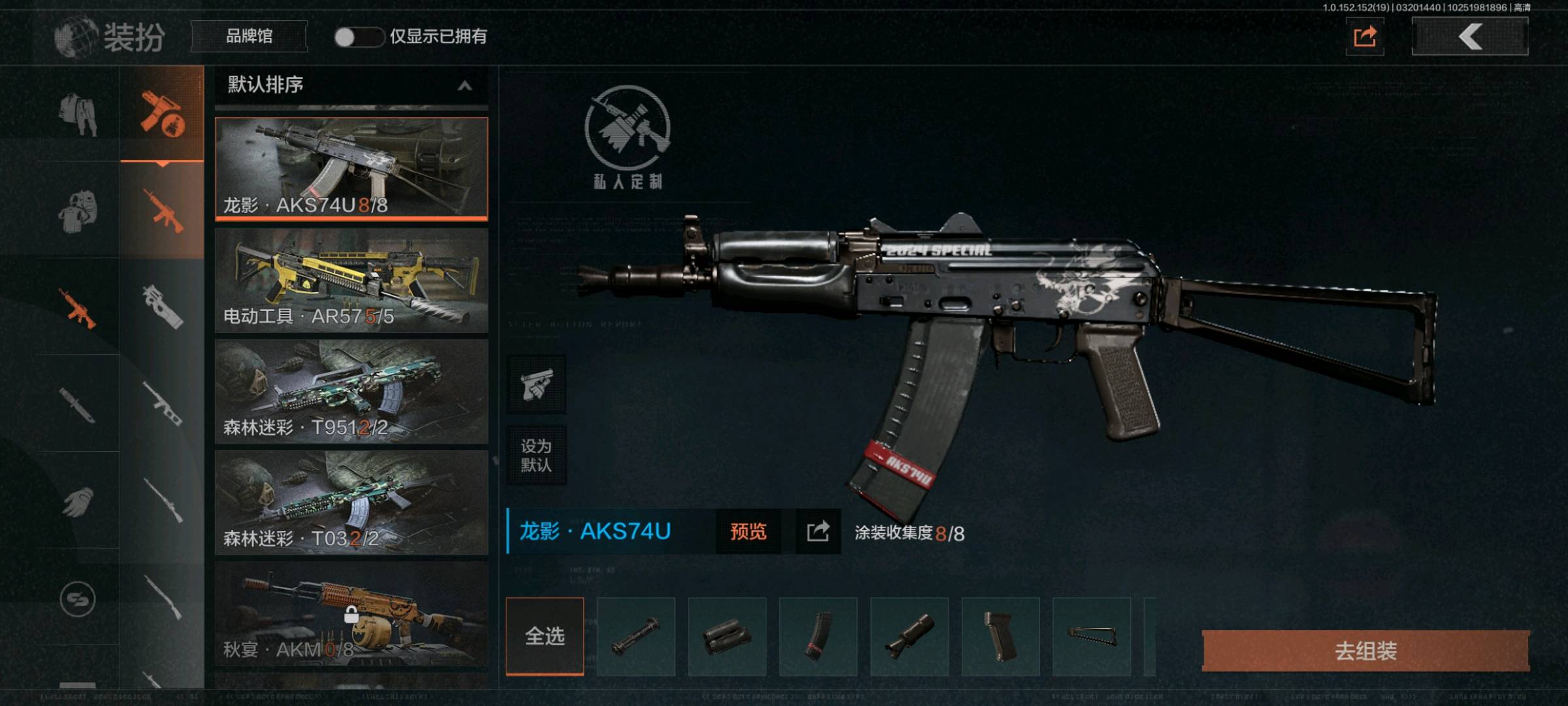 AQ20140暗区突围账号详情图6