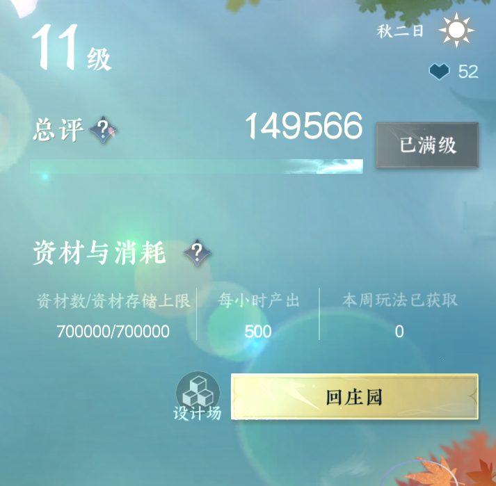 NSH25603逆水寒手游账号详情图21