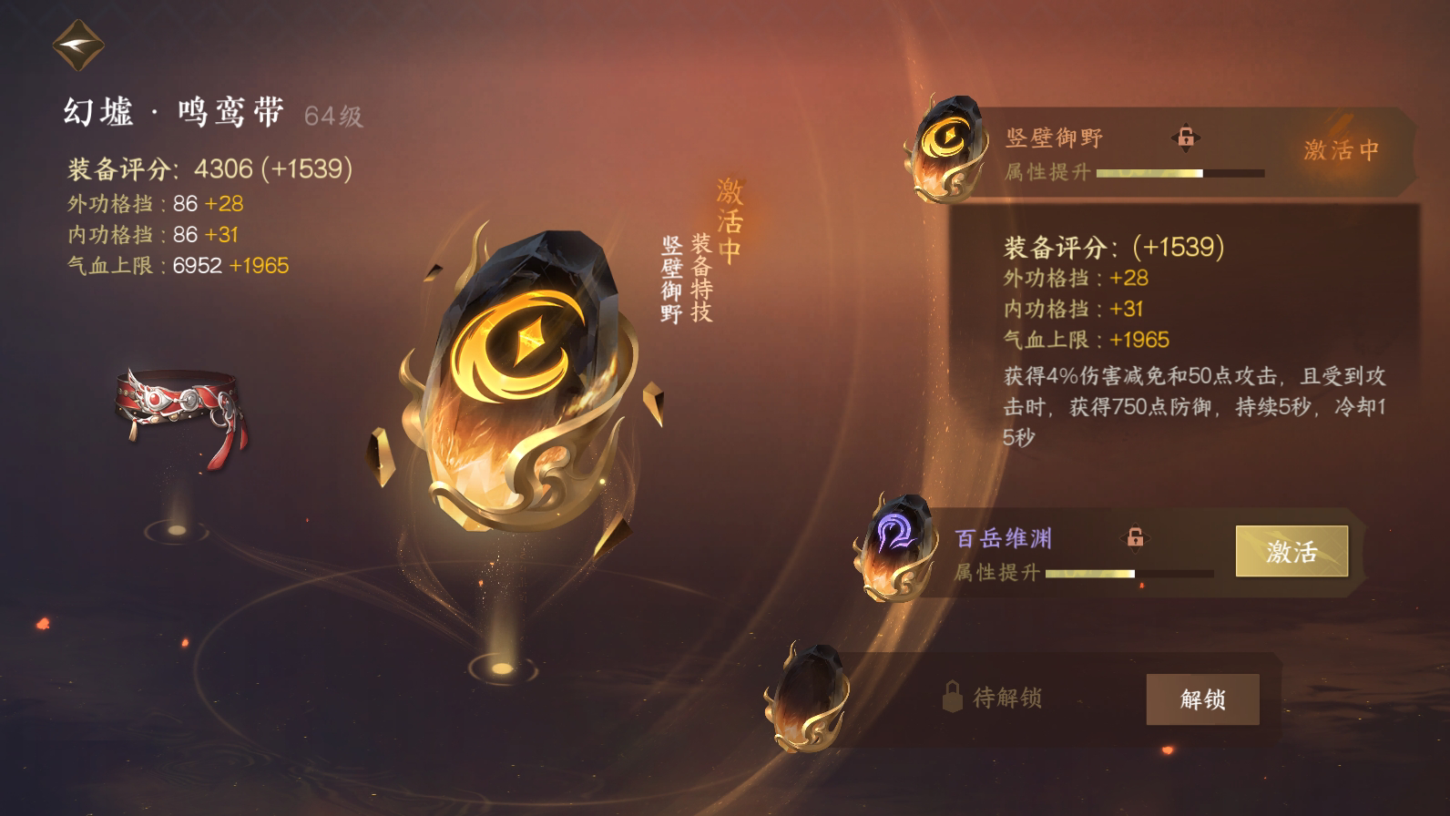 NSH25616逆水寒手游账号详情图30