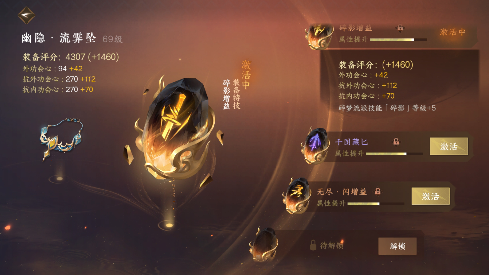 NSH25616逆水寒手游账号详情图33