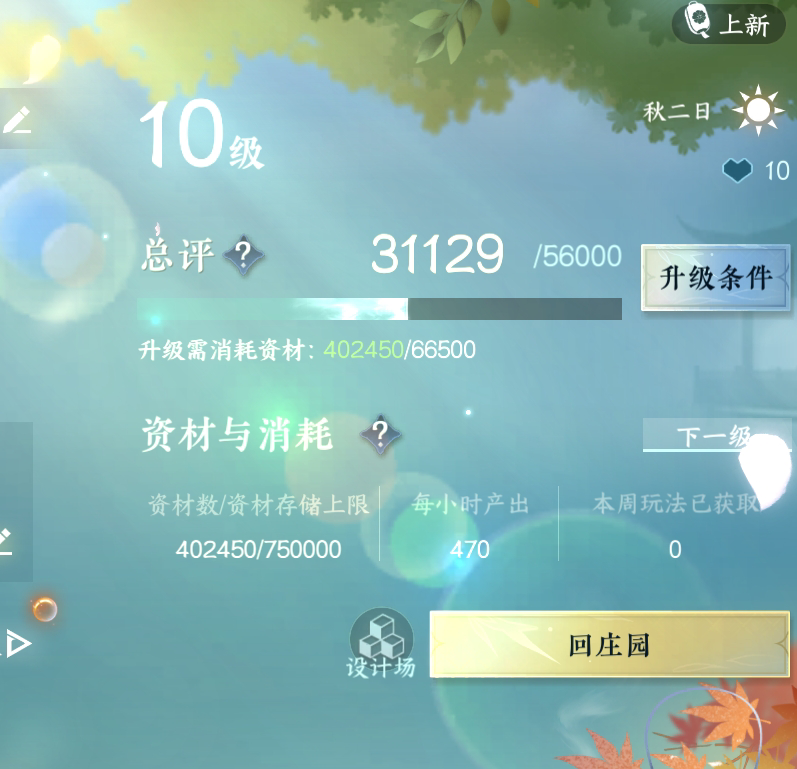 NSH25616逆水寒手游账号详情图35