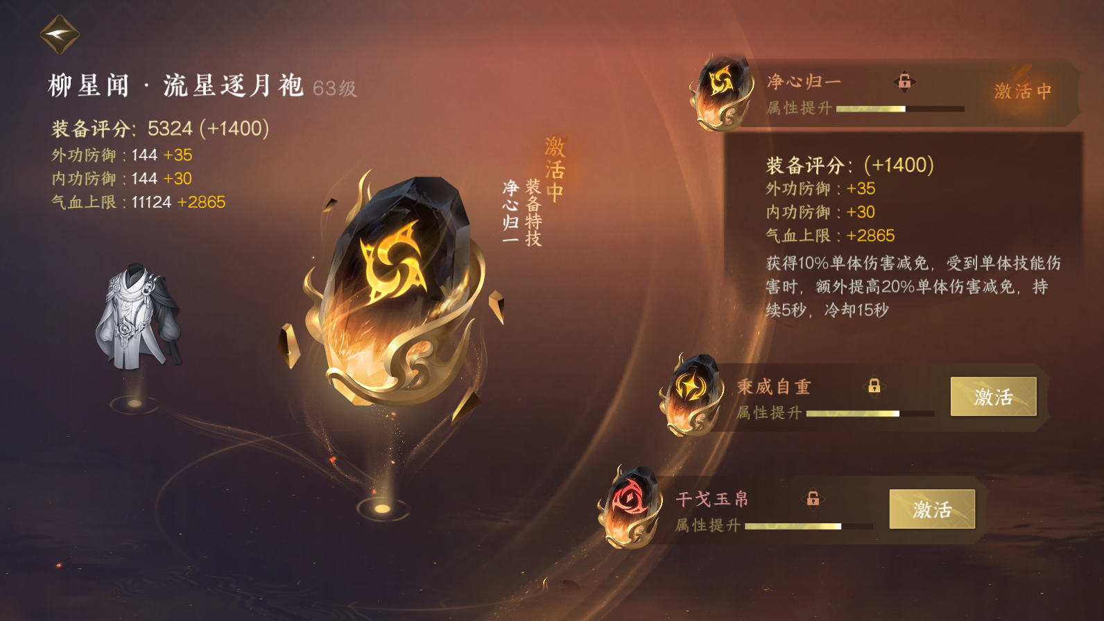 NSH25616逆水寒手游账号详情图29