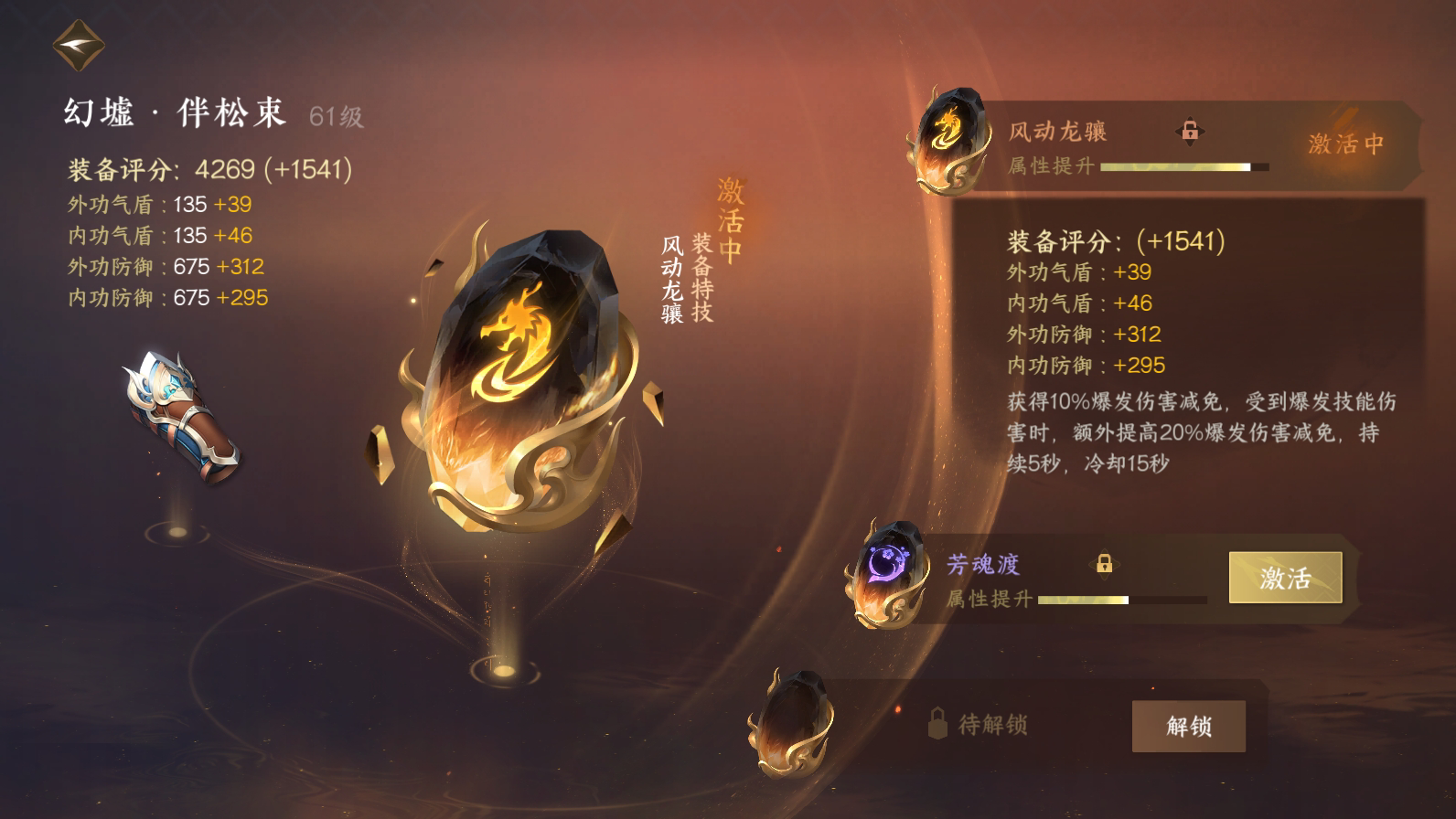 NSH25616逆水寒手游账号详情图28