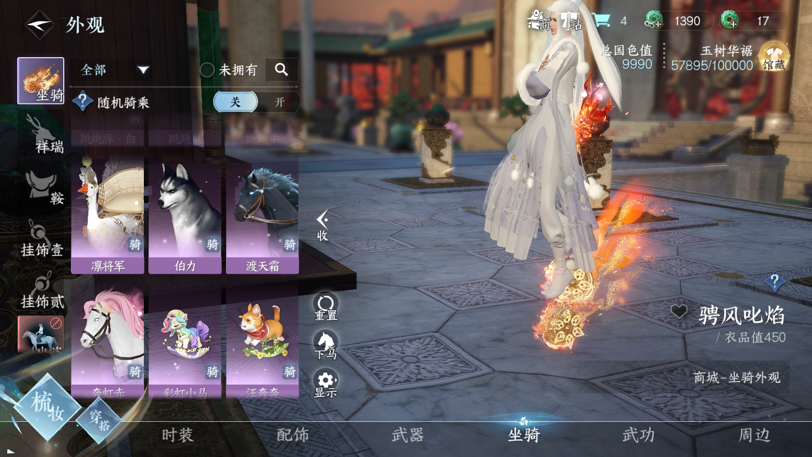 NSH25616逆水寒手游账号详情图20